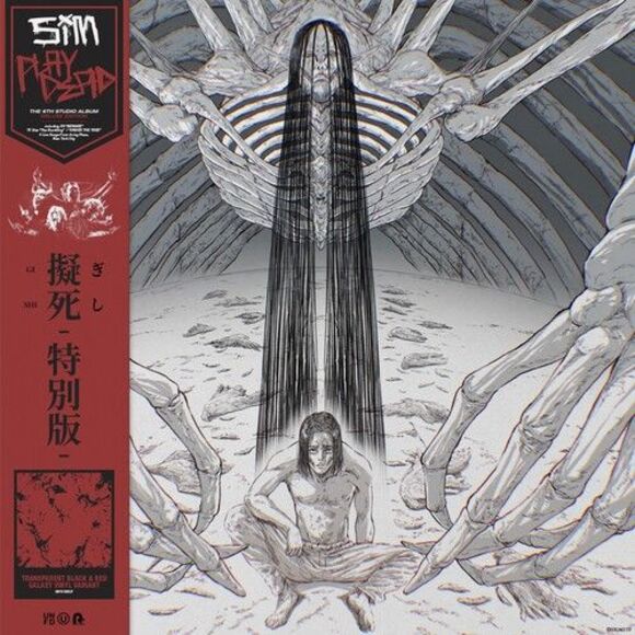 Playdead - Picture 1 of 1